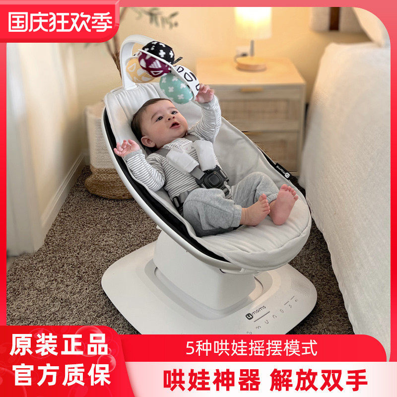 美国4moms电动摇椅mamaroo5.0新生婴儿安抚宝宝摇篮哄睡哄娃神器使用感如何?