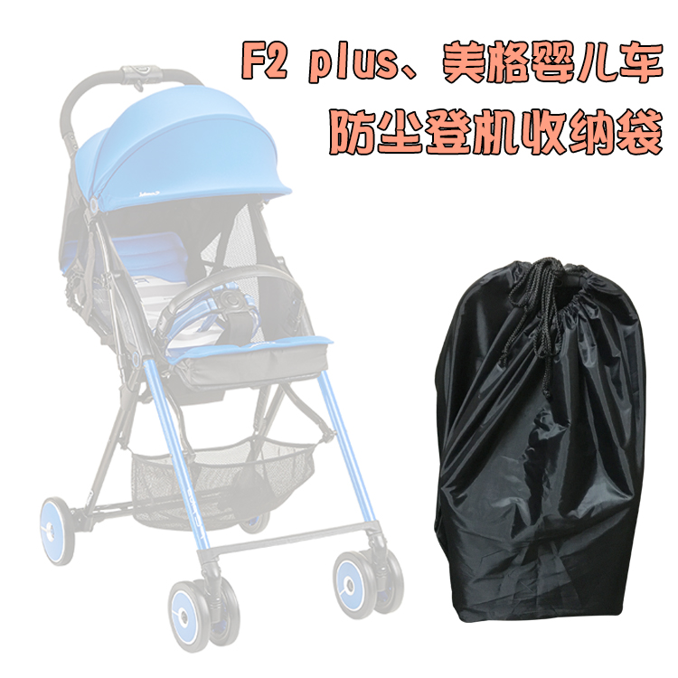 婴儿车防尘袋推车通用防尘袋