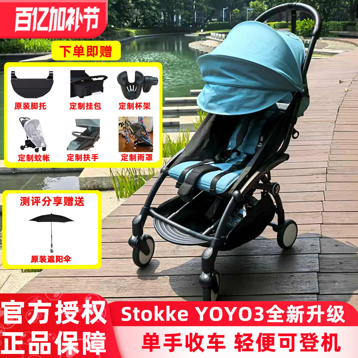 stokke yoyo3登机婴儿车yoyo2推车轻便折叠 yoyo宝宝伞车