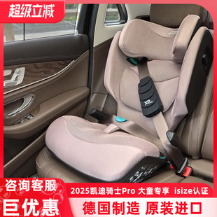 宝得适凯迪骑士isize 12岁 Pro Britax儿童安全座椅进口汽车用3.5