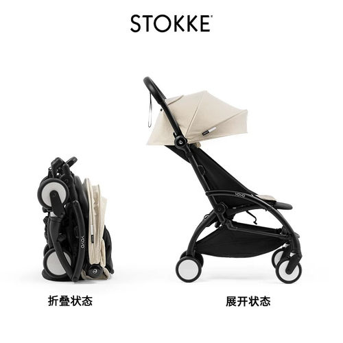 Stokke YOYO5婴儿车轻便易折叠新生儿可坐躺旅行登机伞车遛娃神器