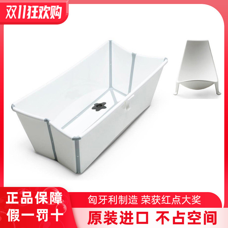 stokke澡盆flexibath折叠式进口
