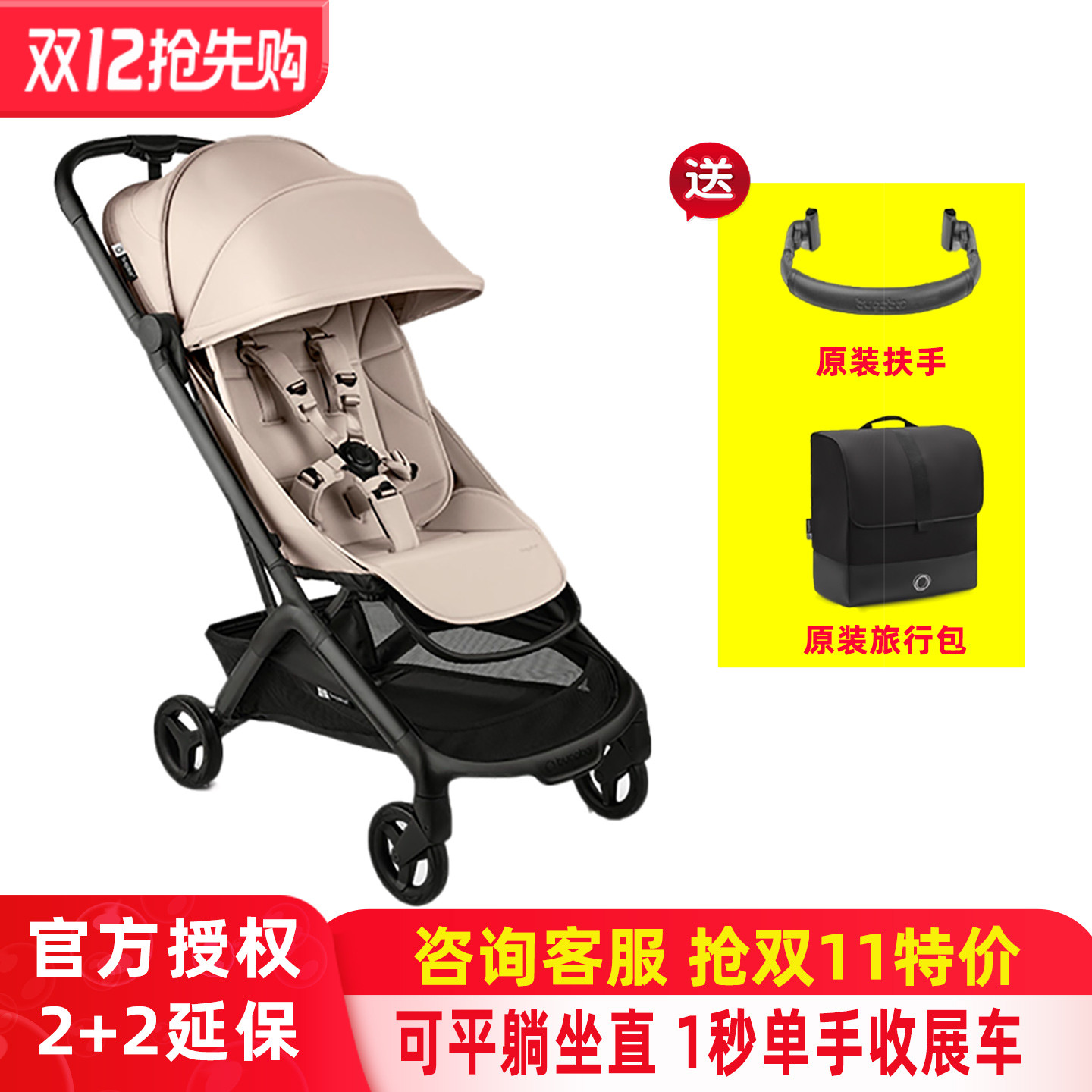 Butterfly博格步婴儿手推车