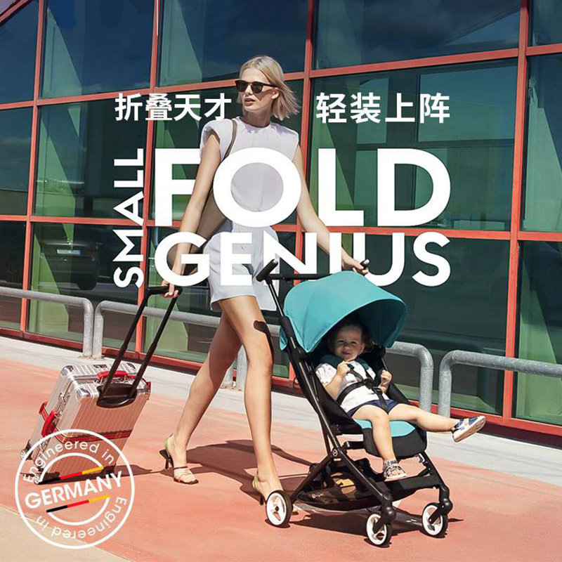 赛佰斯新品上市 Cybex婴儿推车Libelle超小折叠轻便伞车可登机