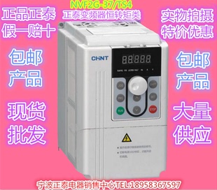 60A37KW 产品 正品 TS4 包邮 正泰NVF2G 380V恒转矩类变频器