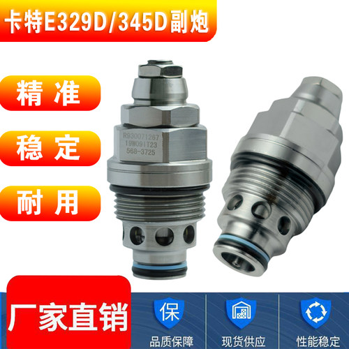 卡特329D挖机副炮R930071267