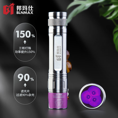 15w大功率紫光灯/不锈钢筒身