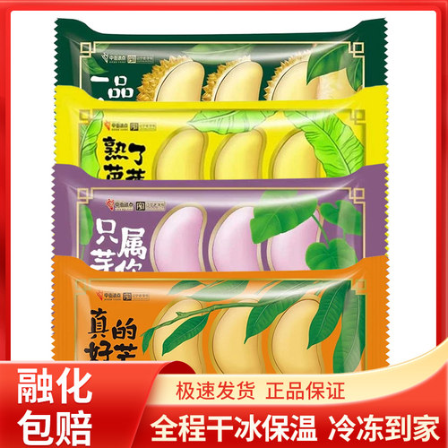 中街冰点熟了芭蕉一品榴香冰淇淋