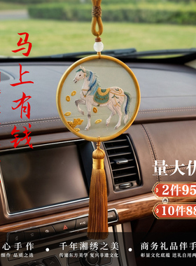 伊飞湘绣手工刺绣车饰平安吉祥