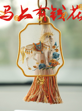 伊飞湘绣中国风湘绣伴手礼手工刺绣平安吉祥符湘绣车挂饰满减包邮