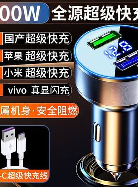新科30W车载手机充电器超级快一