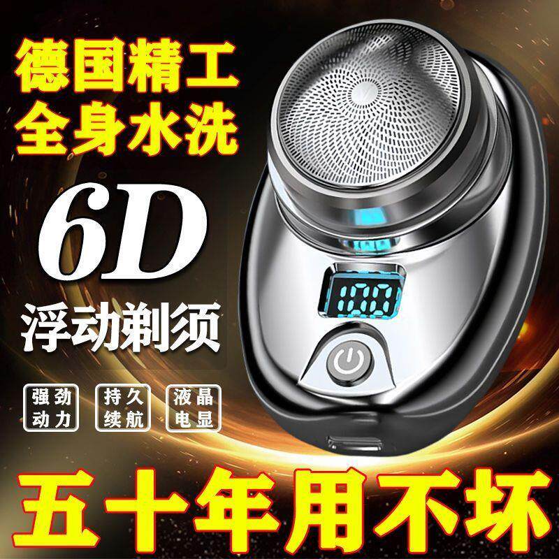 德国进口剃须刀男士电动2023新款男式刮胡刀迷你小钢炮便携旅行