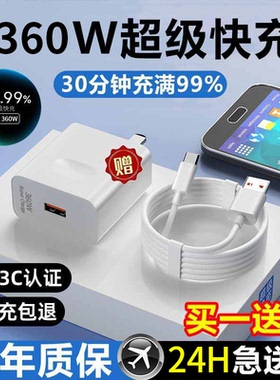 官方360W超级快充头适用充电器P60/Mate数据线120W充电器nova