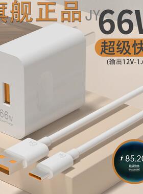 66w超级快充头适用于mate4030pro p40p30 nova8荣耀10v20插头