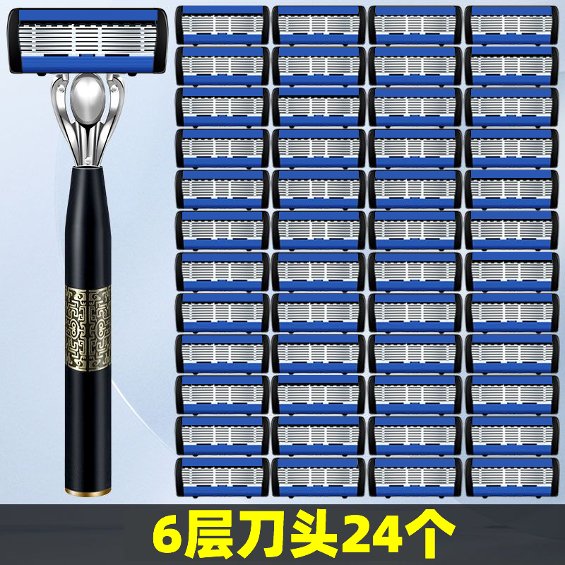 7层剃须刀剃须刀男士手动七层刮胡刀通用锋6层剃须刀片刮胡刀手动,家庭/个人清洁工具,手动剃头刀,淘宝优惠券,粉丝福利购,淘宝优惠卷