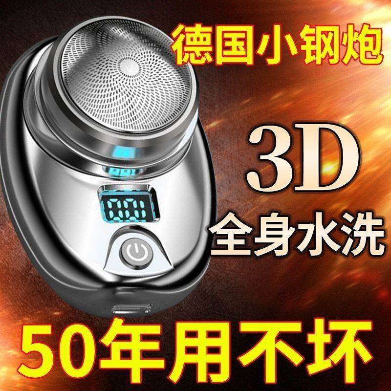 德国进口迷你剃须刀电动超小男士图片