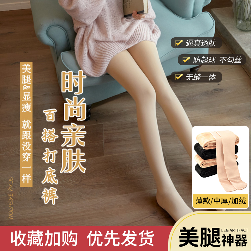 光腿神器女春秋冬款裸感秋季薄款黑肉色打底裤加绒加厚丝袜连裤袜