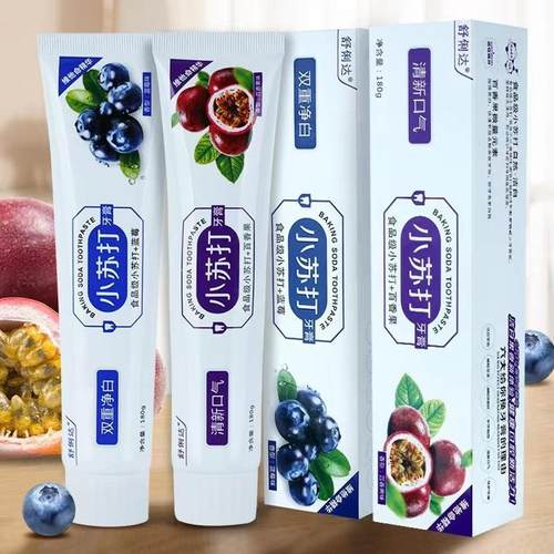 正品小苏打牙膏去黄口臭蓝莓百香果味清新口气牙膏牙刷套装