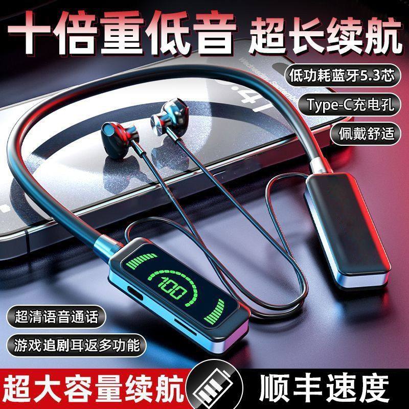 新款蓝牙耳机无线超长脖式重低音运动降噪续航苹果通用,汽车用品/电子/清洗/改装,车载蓝牙电话/蓝牙耳机,淘宝优惠券,粉丝福利购,淘宝优惠卷