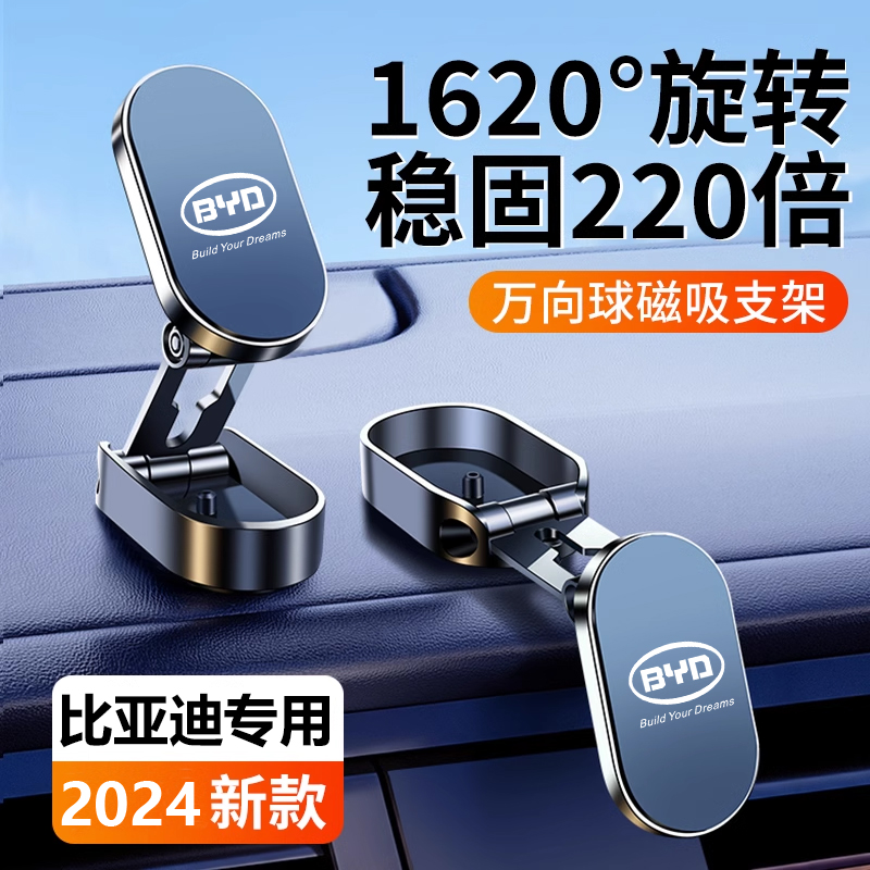 比亚迪宋MAX汉EV秦PLUS海豚E5元PRO唐DMI专用汽车载手机支架用品