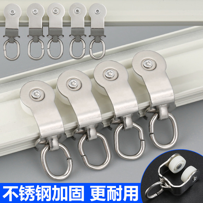 【不锈钢】窗帘轨道滑轮挂钩配件扣环老式导轨滚轮滑轨轮弯轨走珠,居家布艺,窗帘轨道,淘宝优惠券,粉丝福利购,淘宝优惠卷