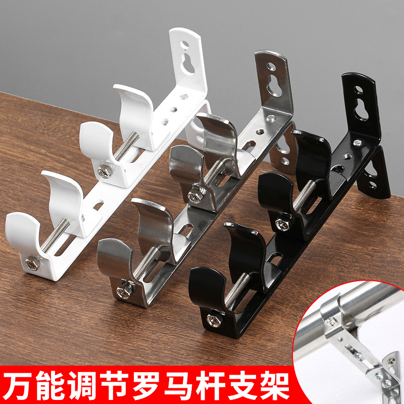 【可调节】加厚万能窗帘杆固定座图片