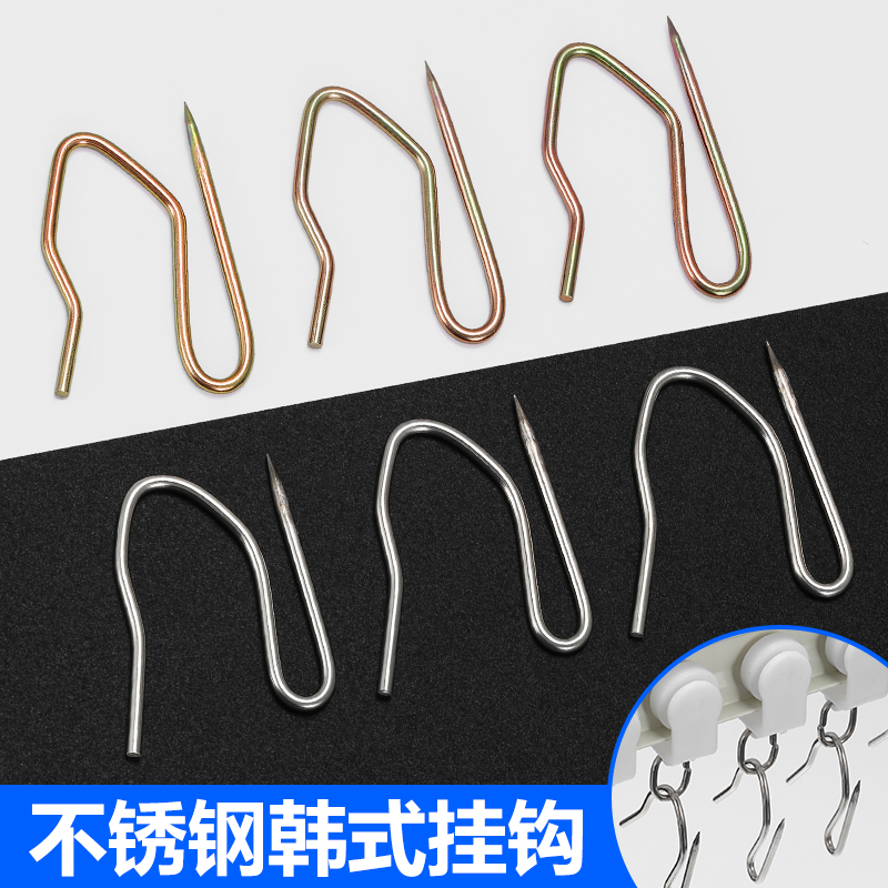 窗帘布带挂钩配件大小五彩尖钩韩折勾挂针辅料扣环S勾子不锈钢s钩