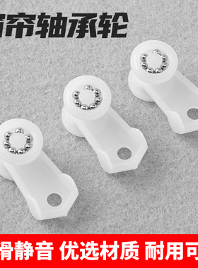 窗帘轨道滑轮滚轮轴承轮导轨弯轨直轨挂钩配件扣环挂勾滚珠轮子