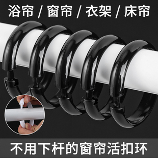 浴帘挂钩环加厚床帘大C环窗帘配件塑料扣环活扣环吊环大号开口环