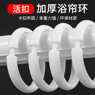 窗帘环开口环活扣环挂钩圆环吊环C型圈扣环配件加大床帘浴帘挂环