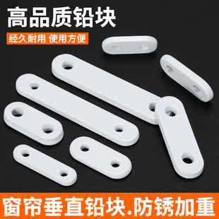 【防风吹】窗帘下坠配重铁块吊坠铅块铅坠垂直配件配重浴帘垂坠条