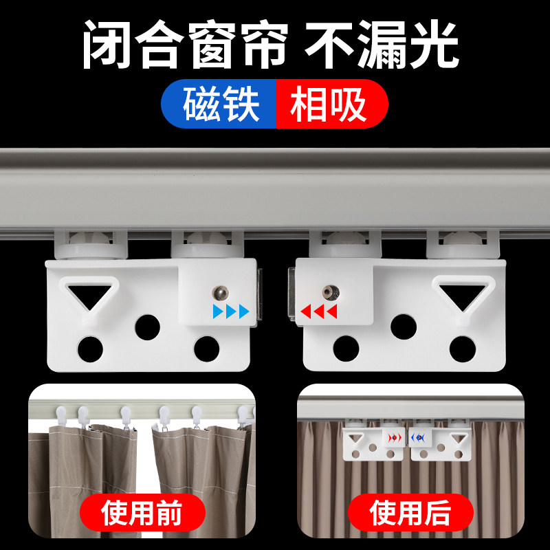 窗帘轨道磁碰轮遮光交叉闭合器自动磁吸轮滑车磁吸滑轮