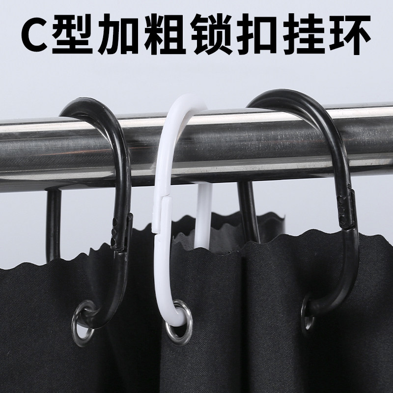 浴帘圈塑料挂钩C型开口环宿舍寝室活扣挂环圈窗帘吊环扣床帘拉环