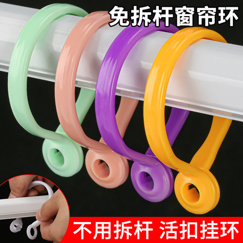 【开口环】窗帘挂环抗老化活扣环