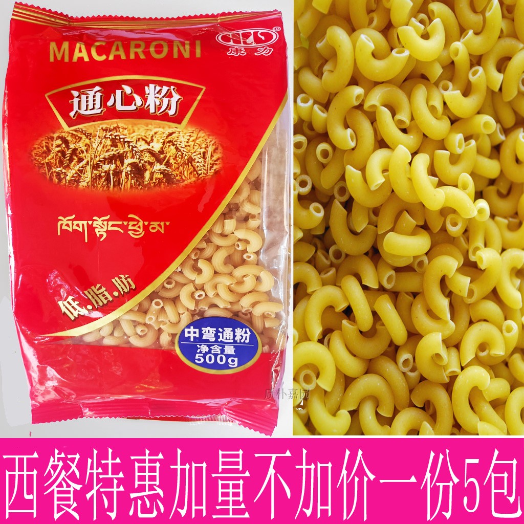 西餐厅常备小弯管牛排商用空心面