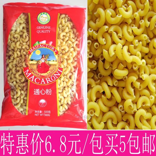 西餐厅小弯管macaroni儿童面条