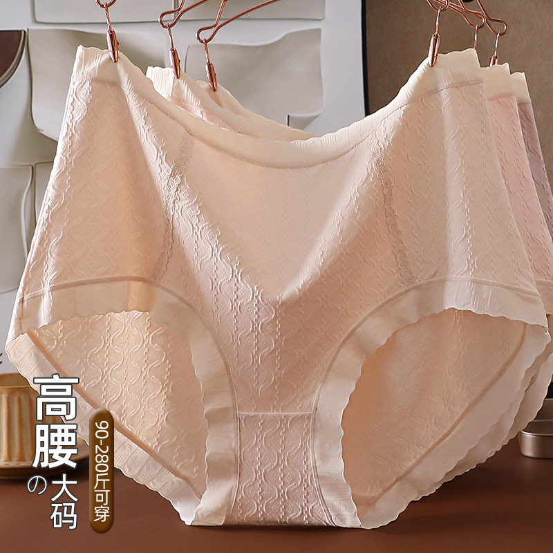 2025新款纯棉高腰加大码内裤女纯棉桑蚕丝抗菌裆透气简约舒适包臀,女士内衣/男士内衣/家居服,女三角裤,淘宝优惠券,粉丝福利购,淘宝优惠卷