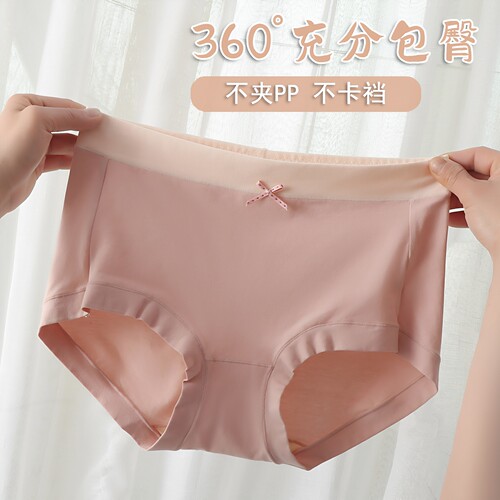 中腰包臀60支新疆长绒棉春夏内裤