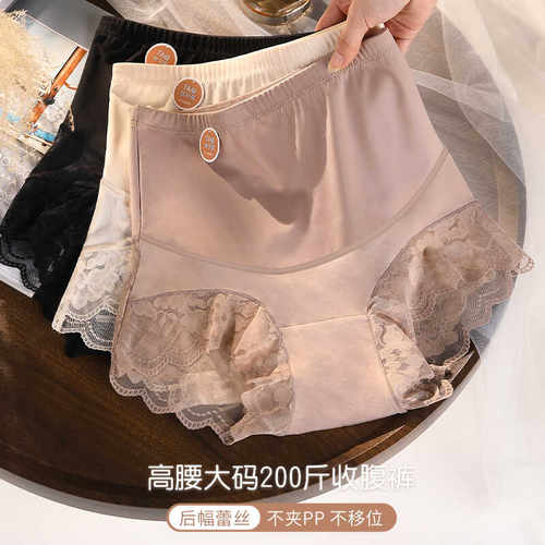 高腰收腹大码内裤女塑身提臀无痕