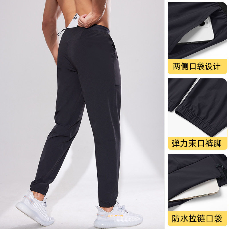 运动裤男士春秋户外速干裤宽松锦纶梭织束脚裤子休闲健身跑步长裤