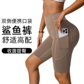 速干防走光五分骑行裤 口袋瑜伽裤 外穿运动短裤 高腰鲨鱼裤 女夏薄款
