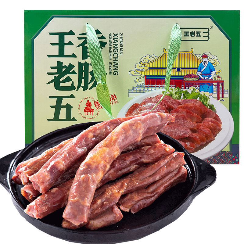 王老五香肠礼盒肠衣瘦肉猪肉腊肠年货送礼过年徐州特产睢宁大王集,粮油调味/速食/干货/烘焙,香肠/腊肠/烤肠,淘宝优惠券,粉丝福利购,淘宝优惠卷
