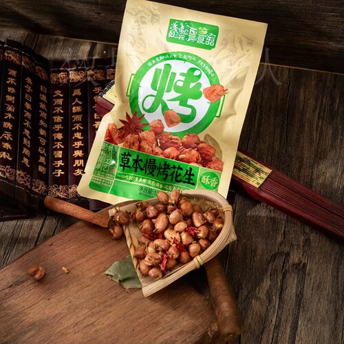 紫燕草本慢烤花生126g下酒菜香脆炒货休闲零食开袋即食坚果