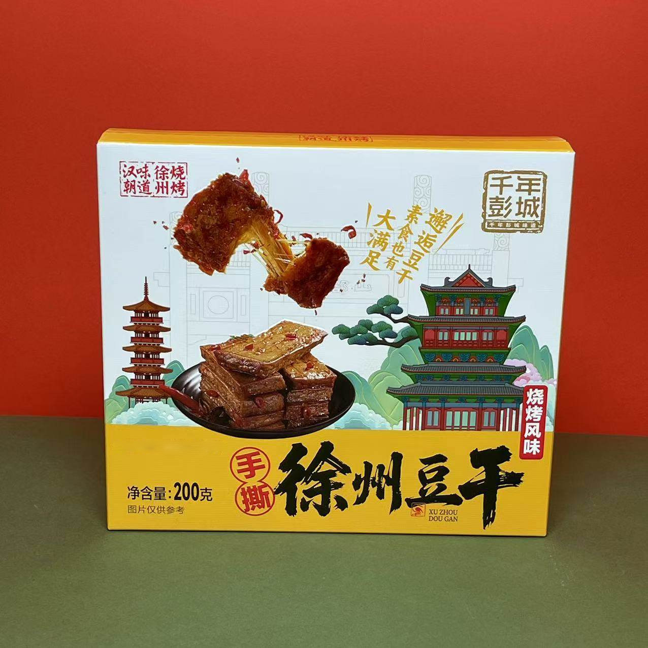 汇乡宝徐州豆干徐州特产零食豆制品开袋即食手撕素肉解馋零食