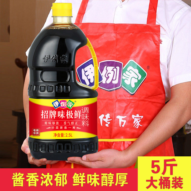 伊例家味极鲜炒菜凉拌提鲜