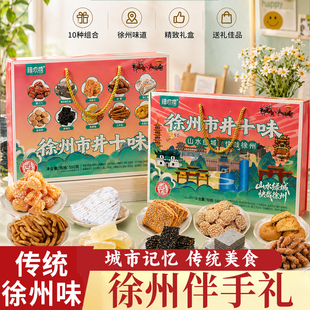 徐州市井十味徐州特产非遗技艺不同口味糕点蜜三刀老条酥黑麻片