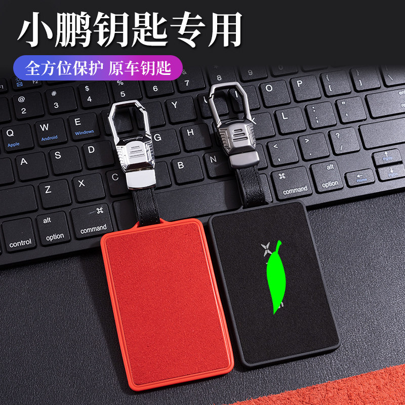 适用于2021款小鹏p7数字卡片钥匙套g3i磁吸智能nfc鹏翼p5汽车包壳