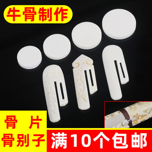 骨片别子手卷祥云锦盒插销骨签