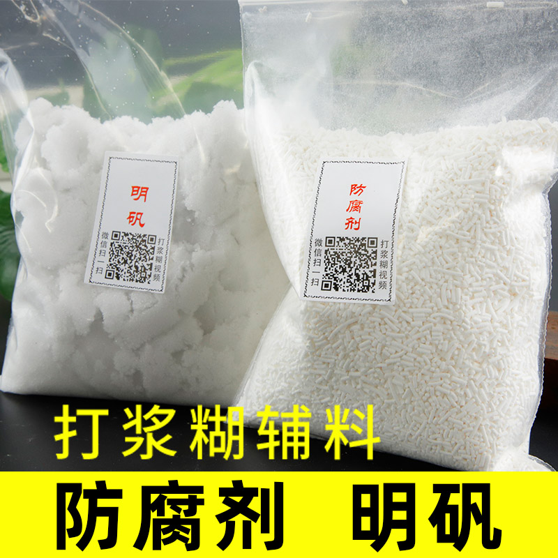 装裱材料明矾白矾手工装裱打浆糊防潮防腐剂保鲜纯净