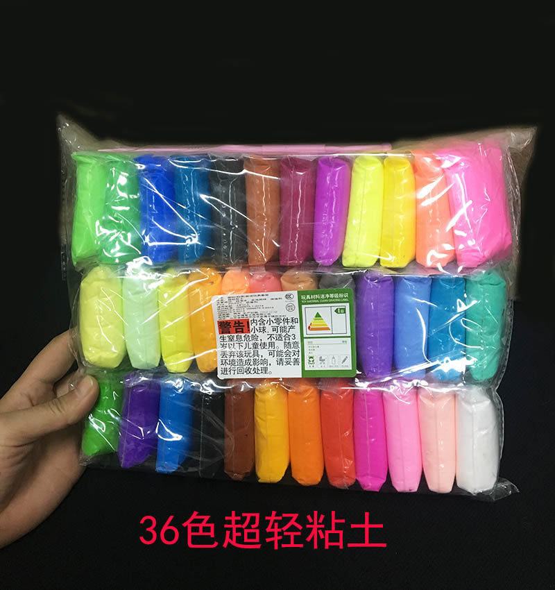 智翼12/24/36色超轻粘土3D儿童手工橡皮泥太空泥彩泥DIY玩具